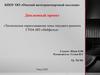 «Техническое переоснащение зоны текущего ремонта СТОА ИП «Нейфельд»