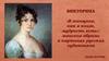 Викторина «В женщине, как в книге, мудрость есть»: женские образы в картинах русских художников