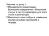 Романский стиль в архитектуре