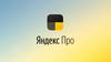 «Доставка» в «Яндекс.Про»