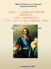 Петр 1. Первый российский император, царь–реформатор