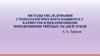 Методы обследования стоматологического пациента с кариесом и некариозными поражениями твёрдых тканей зубов