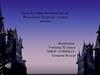 «Если бы Гарри Поттером был я». Республика Татарстан – в моих мечтах»