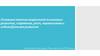 Основные понятие возрастной психологии: развитие, созревание, рост, нормативное и индивидуальное развитие