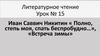 Литературное чтение (Урок № 15)