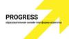 Progress. Образовательная онлайн платформа-агрегатор