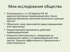 Преступления и наказания в уголовном праве