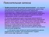 Профессиональная ориентация дошкольников
