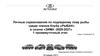 Личные соревнования по подледному лову рыбы среди членов Клуба «РЫБАК» в сезоне «ЗИМА -2020-2021»