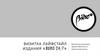 Визитка лайфстайл издания «Вuro 24/7»