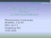Отчёт по дистанционному обучению по физической культуре