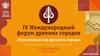 Акция «Культурный десант древних городов»