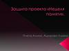 Защита проекта «Неделя памяти»