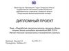 Разработка технологического процесса сборки головки блока цилиндров автомобиля ВАЗ 21214. Расчет  экономических показателей