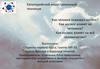 Как человек осваивал космос? Как космос влияет на человека? Как космос влияет на всё человечество?