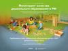 МКДО работа с детьми с ОВЗ