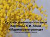 Художественное описание Картины К.Ф. Юона «Мартовское солнце» (8 класс)