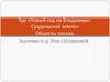 Тур «Новый год на Владимиро-Суздальской земле» Объекты показа