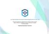 Об осуществлении контрольной (надзорной) деятельности в 2022 году