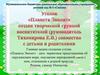 Уголок природы в детском саду «Планета Эколят»