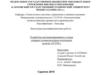 Автоматизация технологических процессов и производств