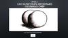 Как нарисовать несколько объемных сфер