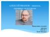 Алексей Иванов