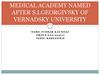 Medical academy named after S.I. Georgivsky of vernadsky university