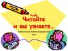 Что такое книга