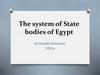 The system of State bodies of Egypt