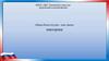 Наша Конституция - наш закон. Викторина