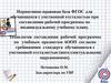 Адаптированная основная образовательная программа обучающихся с умственной отсталостью