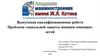 Проблема социальной защиты женщин имеющих детей