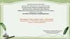 Блок А.А. 140 лет со дня рождения Александра Александровича Блока»