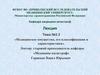 Медицинское имущество, его классификация и характеристика. (Тема 3.3)