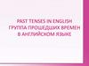 Past Tenses in English