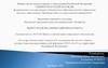 Государственные меры социальной поддержки населения в период распространения короновирусной инфекции (2019-nCoV)