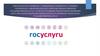 Предоставление государственных услуг