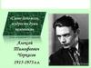Сибирь глазами русских поэтов и писателей