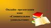 Онлайн-презентация книг «Сомнительное удовольствие». 31 мая – Всемирный день отказа от курения