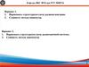 Основы радионавигации и средства радиотехнического обеспечения полетов авиации. Раздел № 2