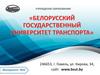 Учреждение образования. Абитуриент 2022