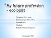 My future profession - ecologist