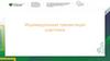 Развитие личностного потенциала. Индивидуальная презентация участника, шаблон