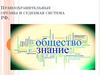 Правоохранительные органы и судебная система РФ