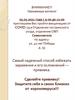 Приглашаем вас пройти вакцинацию в отделении сестринского ухода, отделение ОВП Семеновское