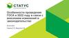 Особенности проведения ГОСА в 2022 году в связи с внесением изменений в законодательство