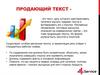 Продающий текст. Модели продающих текстов
