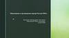 Образование и просвещение народа России XVIII в