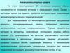 Анализ компьютерных средств на этапе проектирования СУ